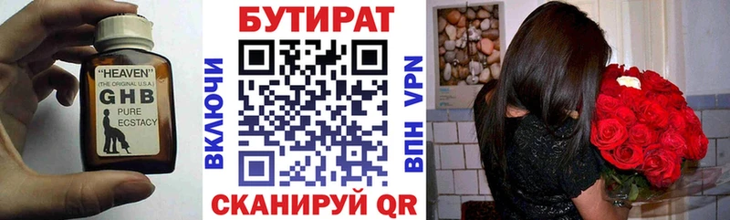 БУТИРАТ BDO 33%  цены наркотик  darknet наркотические препараты  Ярославль  МЕГА маркетплейс 