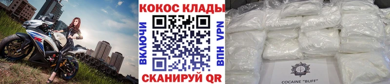 купить наркотик  Ярославль  hydra ONION  COCAIN 98% 