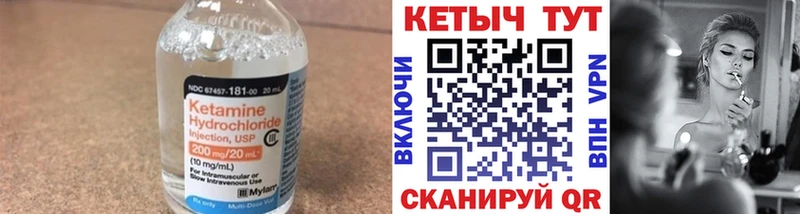 Кетамин ketamine  Ярославль 